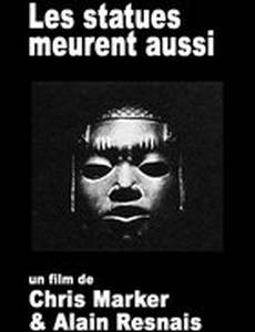 Статуи тоже умирают