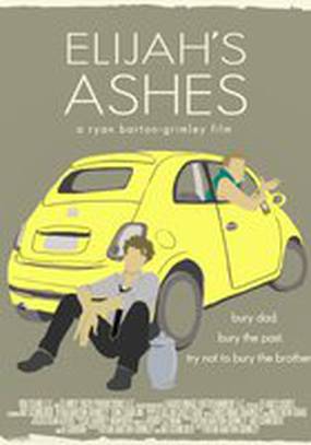 Пепел Элайджи