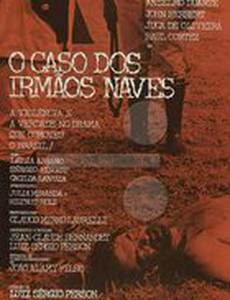 Дело братьев Навес