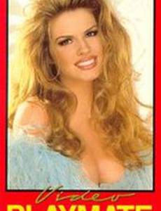 Playboy Video Playmate Calendar 1996 (видео)