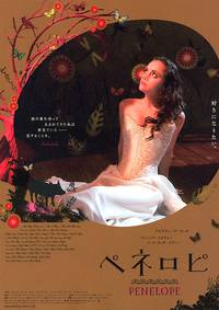 Постер Пенелопа