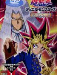 Югио: Дуэльные монстры