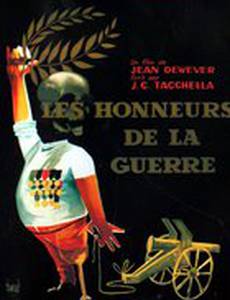 Воинская честь