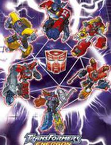 Трансформеры: Энергон