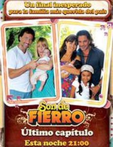 Семейство Фиеро