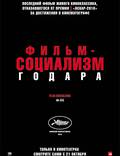 Постер из фильма "Фильм-социализм" - 1