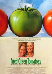 Жареные зеленые помидоры