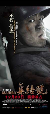 Постер Во имя чести