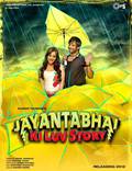 Постер из фильма "История любви Джаянты Бхая" - 1