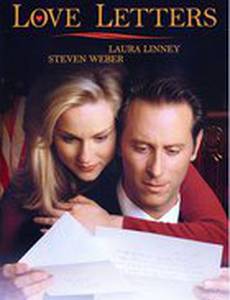 Любовные письма