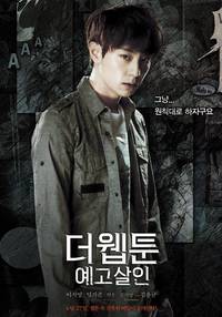 Постер Убийственная мультипликация