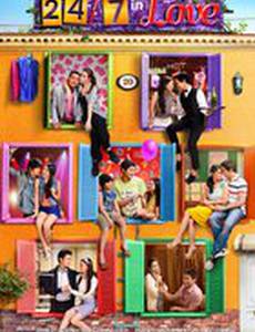 24/7 в любви