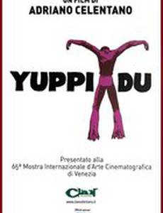 Поторопись, пока не вернулась жена