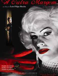 Другой берег