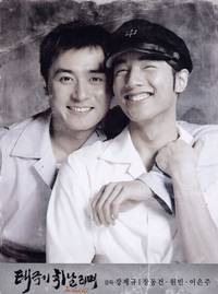 Постер 38-я параллель