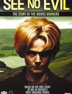 Не вижу зла: Болотные убийства