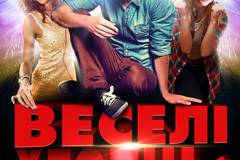 Весёлые ребята;)