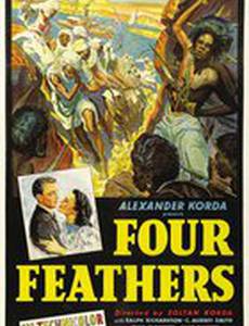 Четыре пера