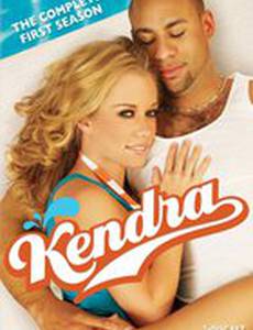 Шоу Кендры