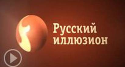 Телевизионный ролик 