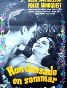 Она танцевала одно лето