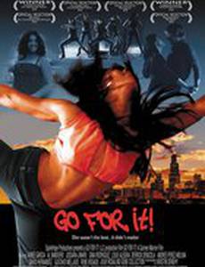 Сделай это!