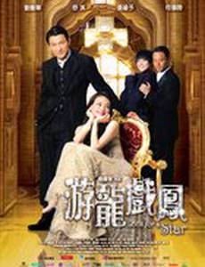 В поисках «звезды»