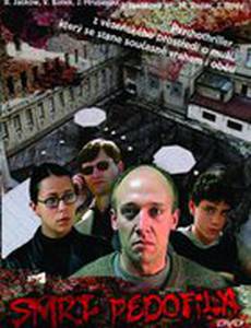 Смерть педофила