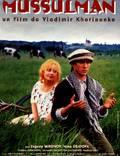 Постер из фильма "Мусульманин" - 1