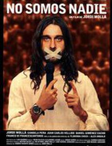 Мы не никто