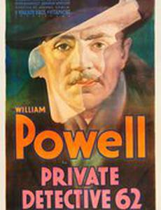 Private Detective 62