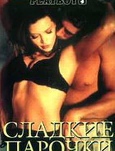 Playboy: Сладкие парочки (видео)