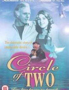 Поздняя любовь