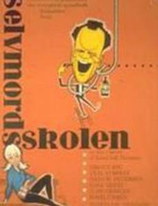 Школа для самоубийц