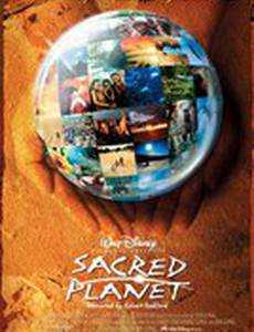 Планета Земля