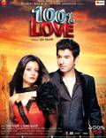 Постер из фильма "100% любовь" - 1