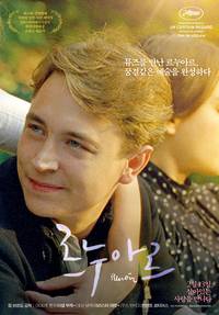 Постер Ренуар. Последняя любовь