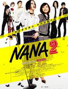 Нана 2