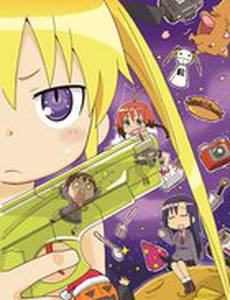 Убей меня, детка