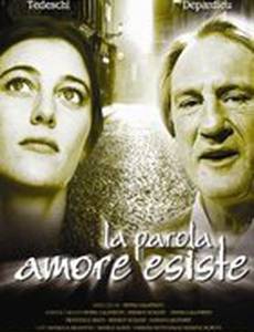 Слова любви