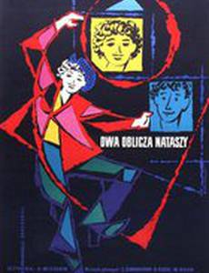 Годы молодые