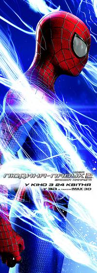 Постер Новый Человек-паук 2: Высокое напряжение