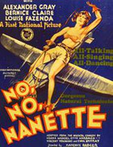 Нет, нет, Нанетт