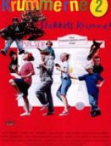 Крохи 2: Жокей кроха