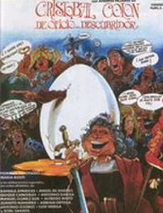 Cristóbal Colón, de oficio... descubridor