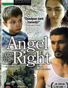 Ангел правого плеча