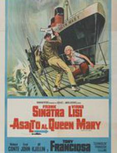 Нападение на «Королеву»