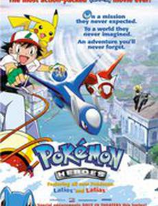 Покемон 5: Герои