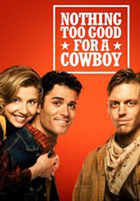 Ковбоям всегда мало