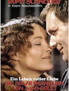 Прохожая из Сан-Суси